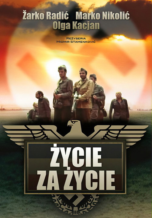 Devojački most — постер