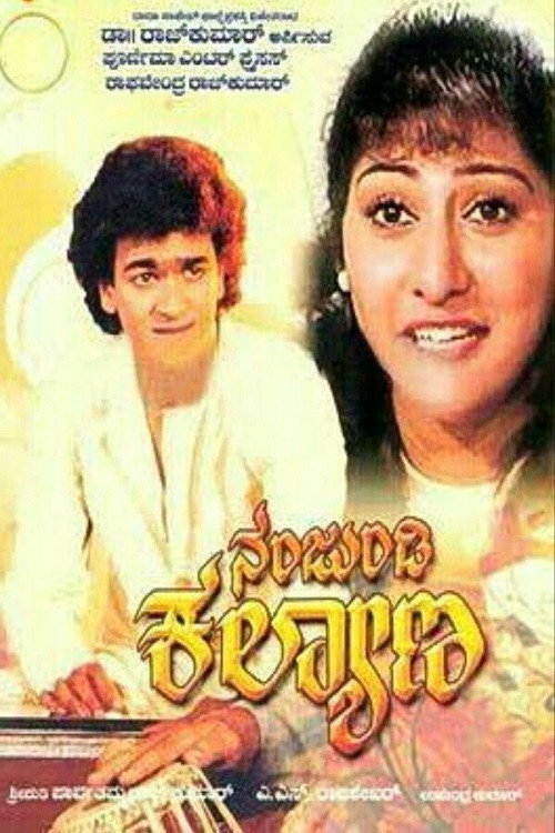 Nanjundi Kalyana — постер