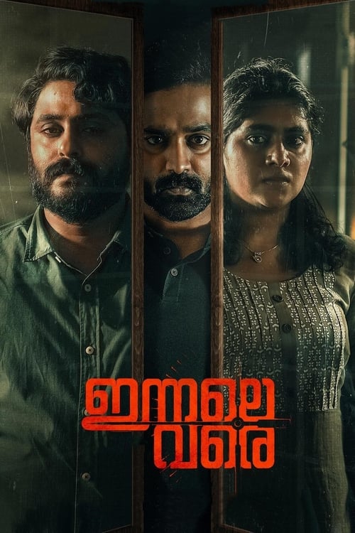 ഇന്നലെ വരെ — постер