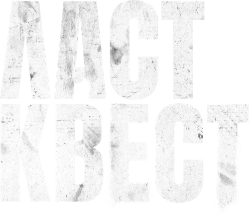 Ласт квест — логотип