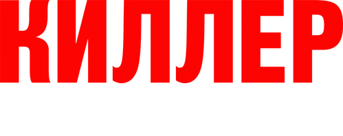 Киллер на всю голову — логотип