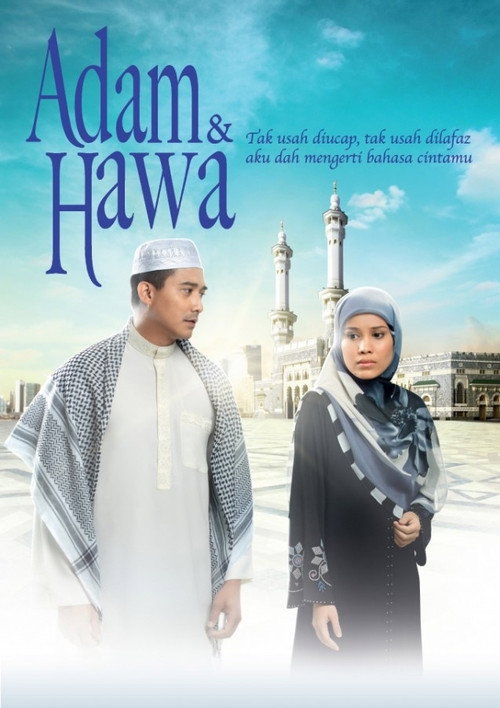 Adam dan Hawa — постер