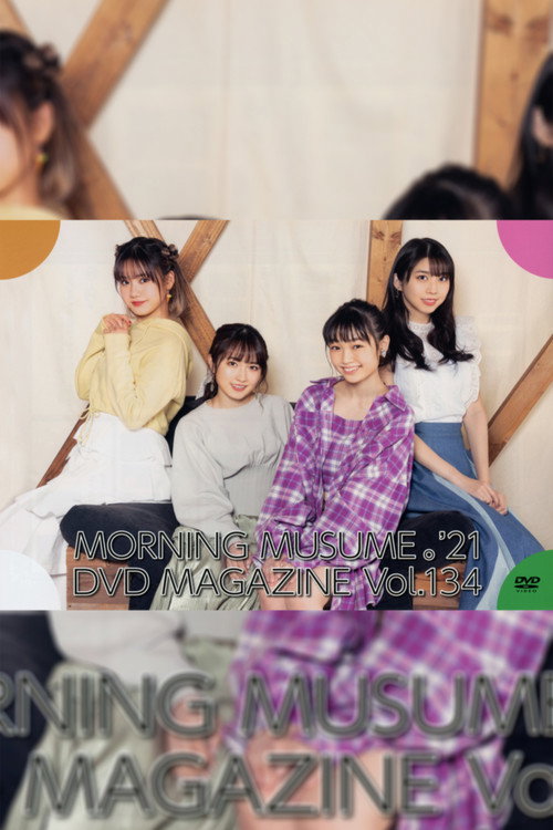 Morning Musume.'21 DVD Magazine Vol.134 — постер