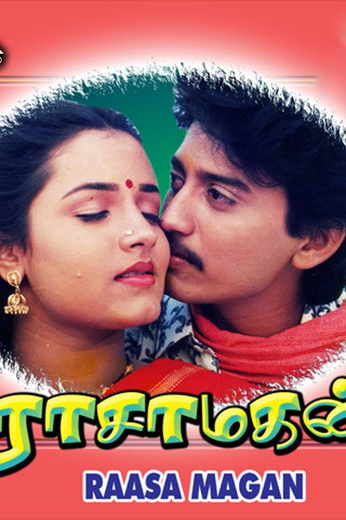 ராசா மகன் — постер