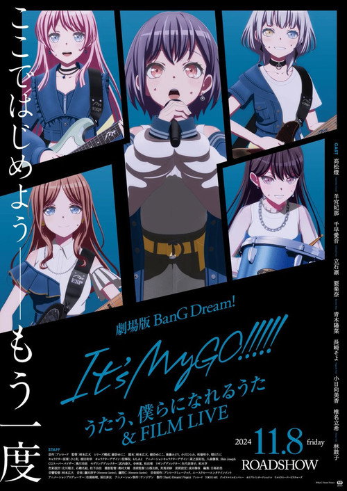 BanG Dream! It's MyGO!!!!! 後編：うたう、僕らになれるうた & FILM LIVE — постер