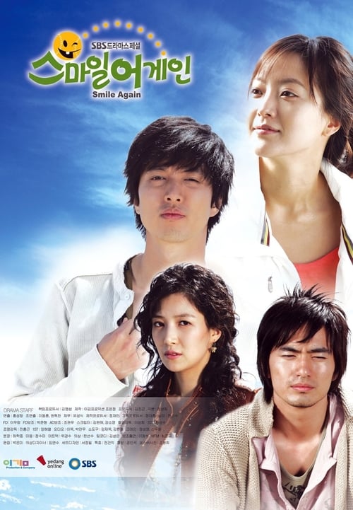 스마일 어게인 — постер