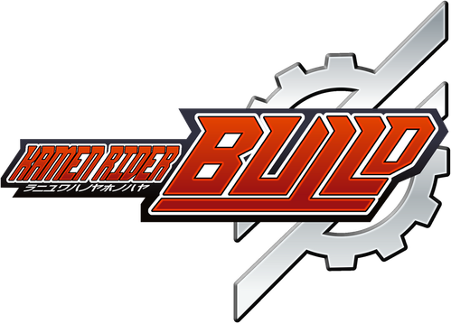 仮面ライダービルド — логотип