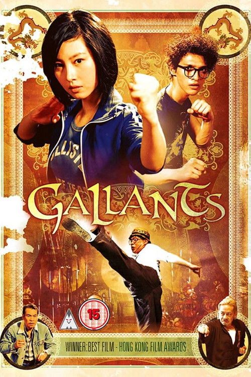 Gallants — постер