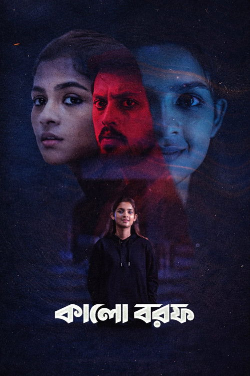 কালো বরফ — постер