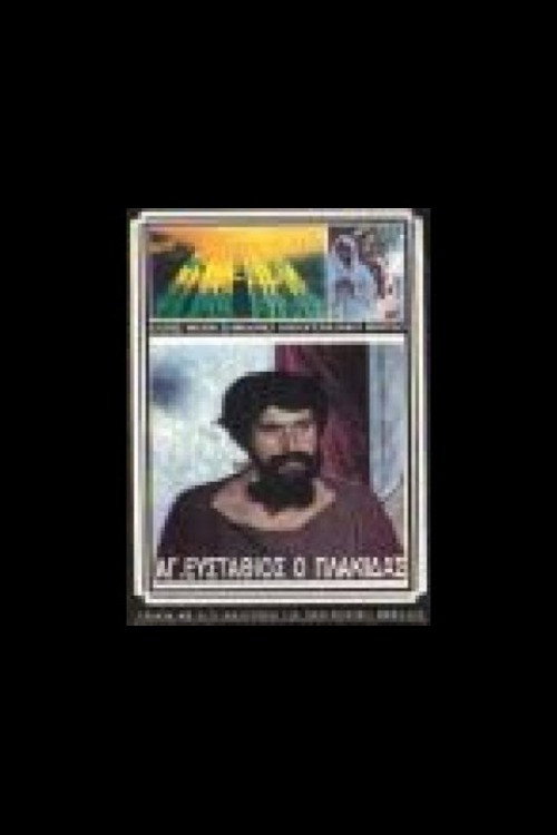 Agios Efstathios, o Plakidas — постер