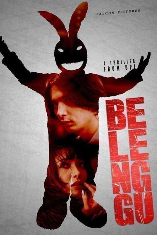 Belenggu — постер