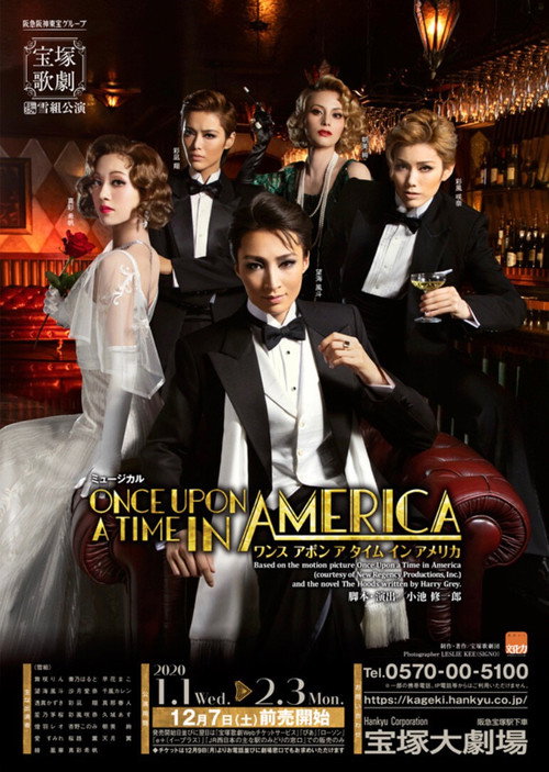Once Upon a Time in America — постер