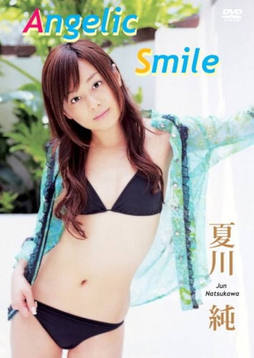夏川純 Angelic Smile — постер