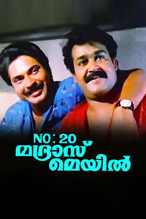 No. 20 മദ്രാസ് മെയിൽ — постер