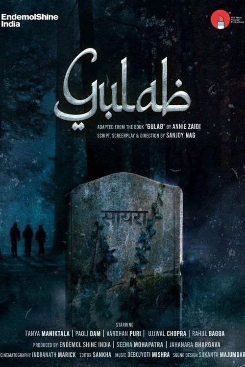 गुलाब — постер