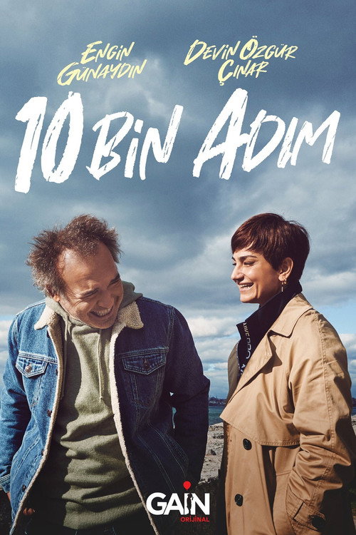 10 тысяч шагов — постер