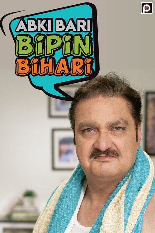 Abki Bari Bipin Bihari — постер