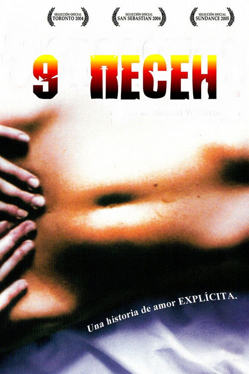 9 песен — постер