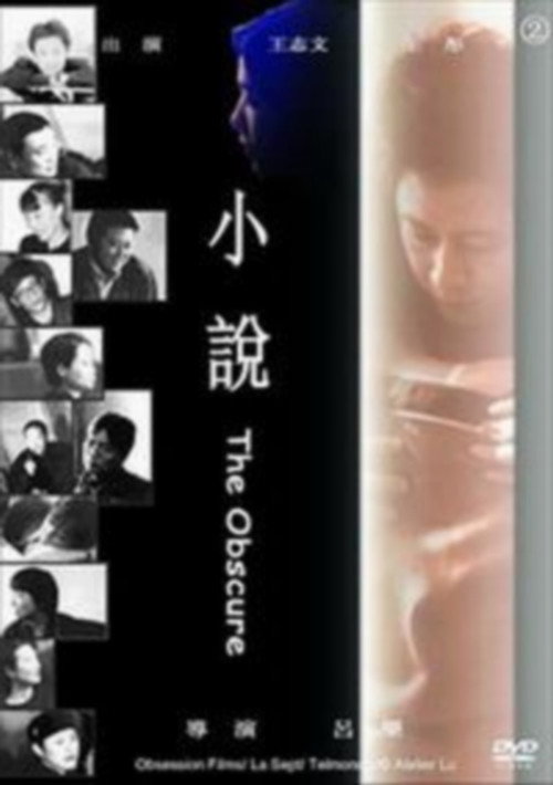 小说 — постер