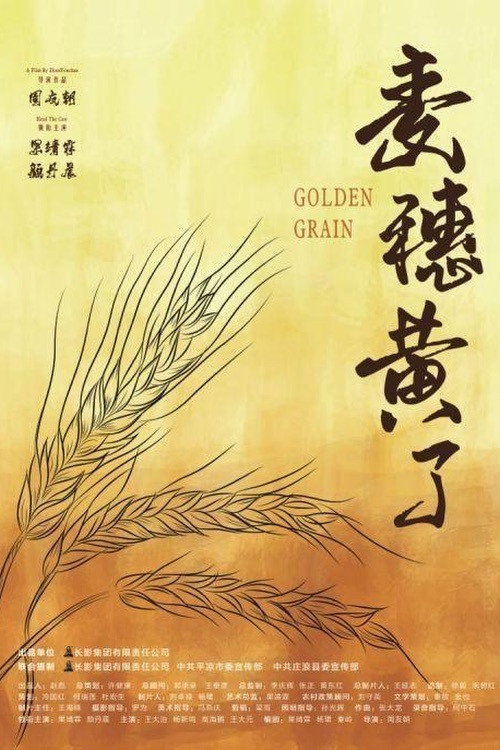 Golden Grain — постер