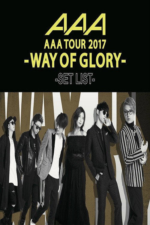 AAA DOME TOUR 2017 -WAY OF GLORY- — постер