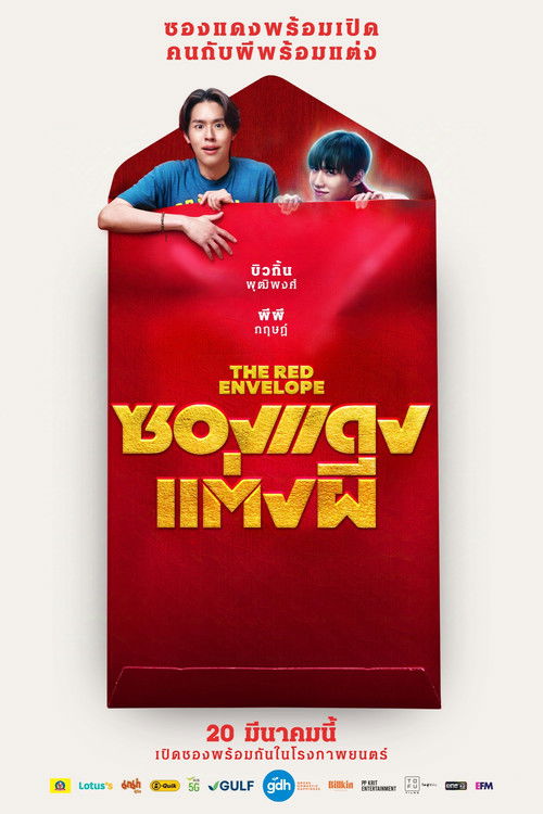 ซองแดงแต่งผี — постер