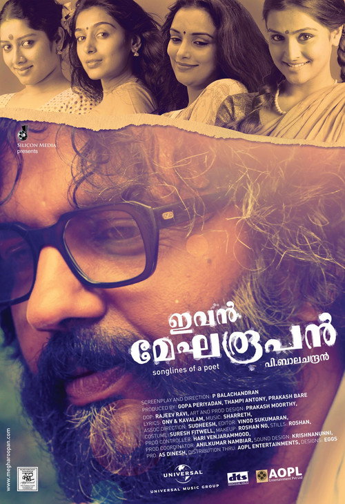 ഇവന്‍ മേഘരൂപന്‍ — постер