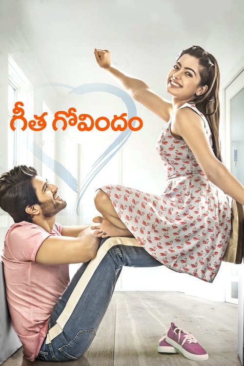 గీత గోవిందం — постер
