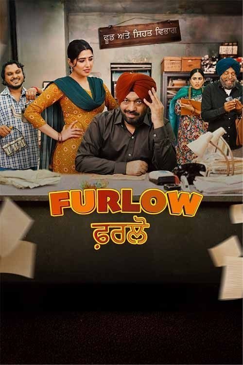 ਫਰਲੋ — постер