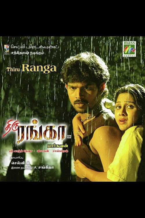 திரு ரங்கா — постер