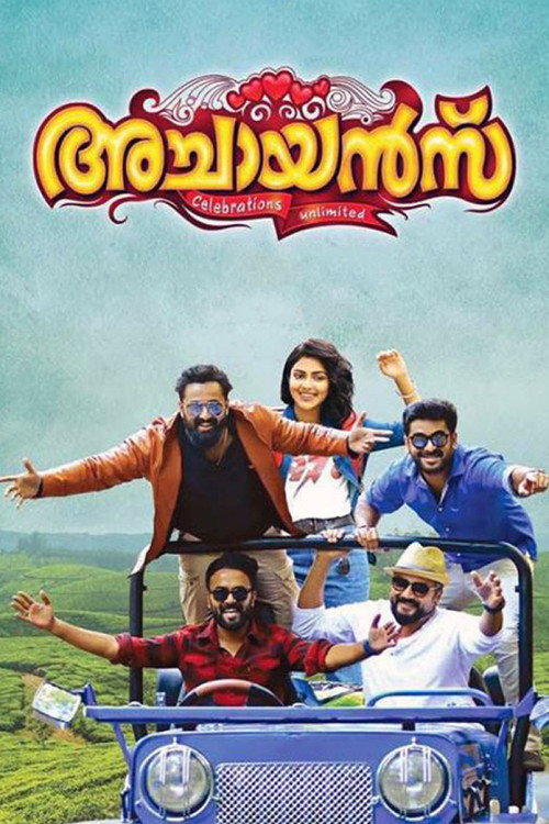 അച്ചായന്‍സ് — постер
