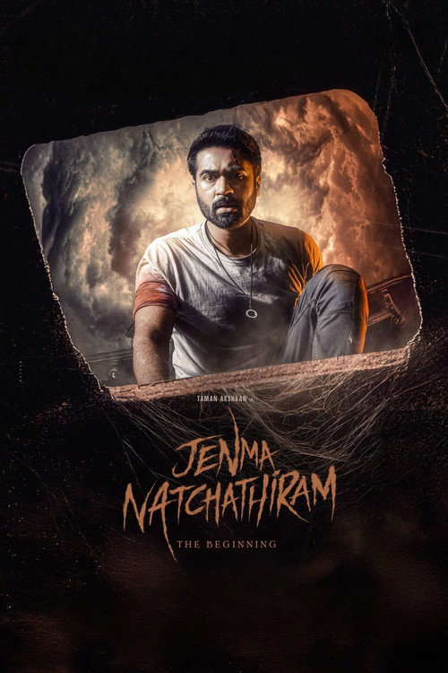 ஜென்ம நட்சத்திரம் — постер