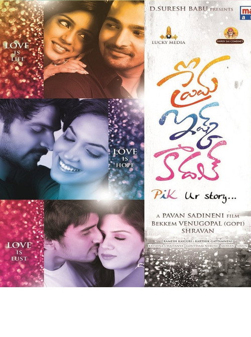 ప్రేమ ఇష్క్ కాదల్ — постер