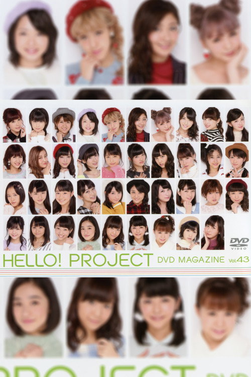 Hello! Project DVD Magazine Vol.43 — постер