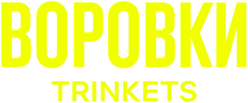 Воровки — логотип