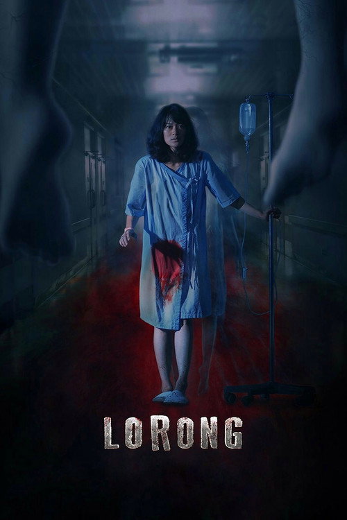 Lorong — постер