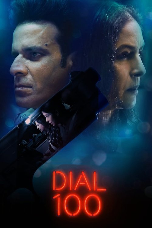 Dial 100 — постер