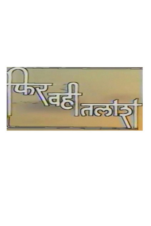 Phir Wahi Talash — постер