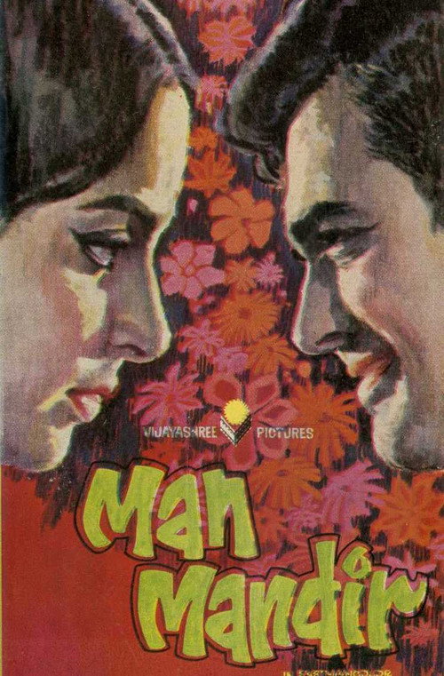 Man Mandir — постер