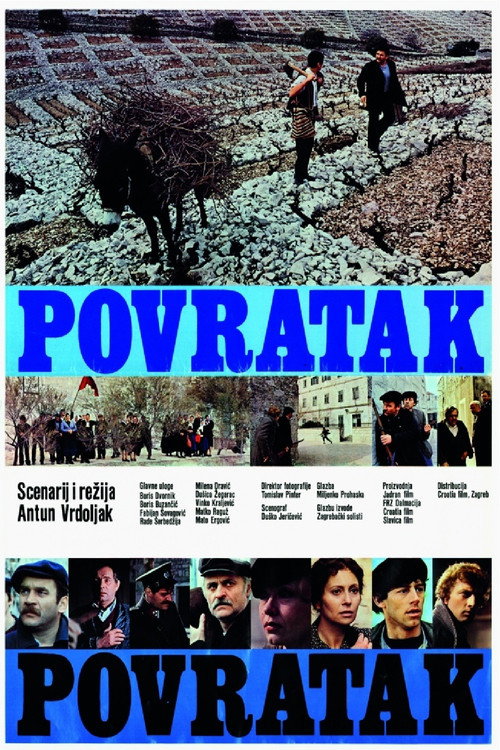 Povratak — постер