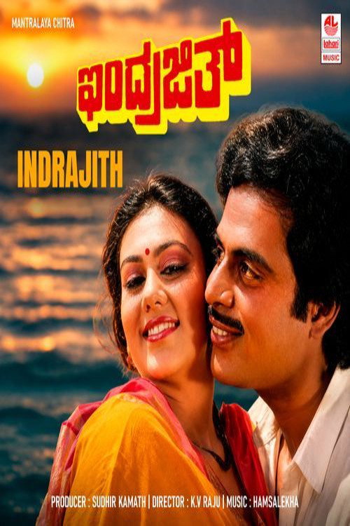 Indrajith — постер
