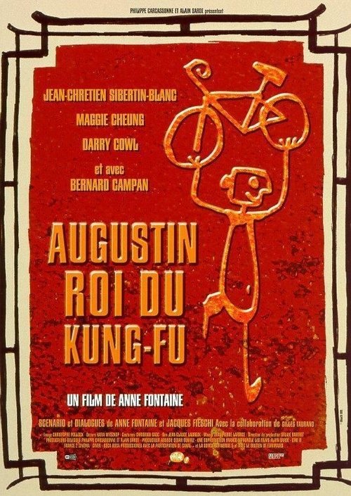 Augustin, roi du kung-fu — постер