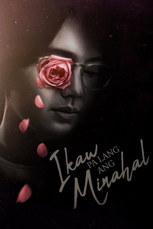 Ikaw Pa Lang Ang Minahal — постер