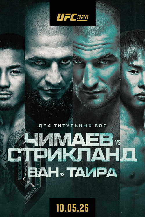 UFC 328: Чимаев vs. Стрикланд — постер