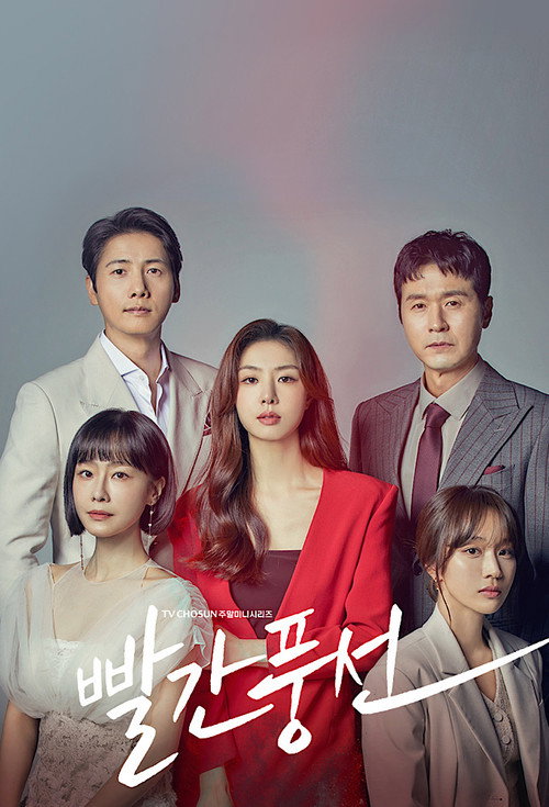 빨간풍선 — постер