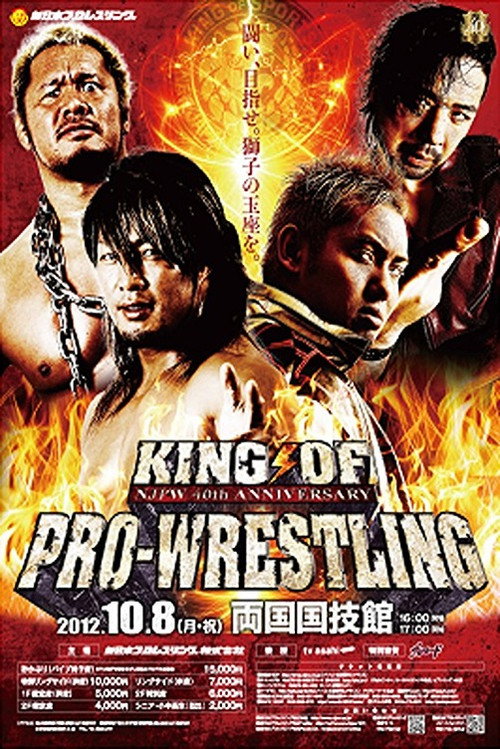 NJPW King of Pro-Wrestling 2012 — постер