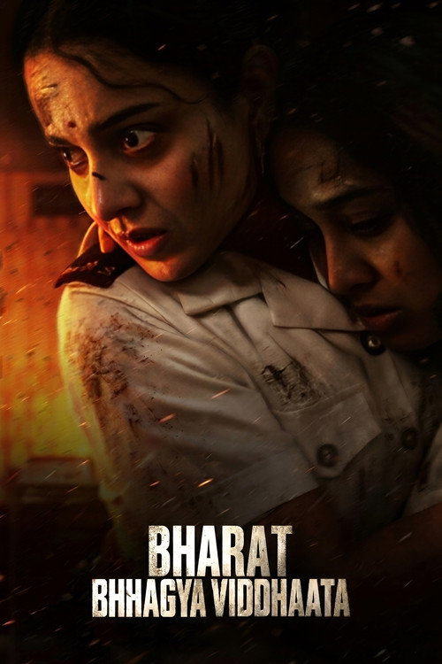 भारत भाग्य विधाता — постер