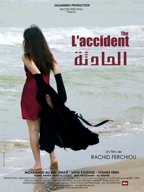 Al Hadetha — постер