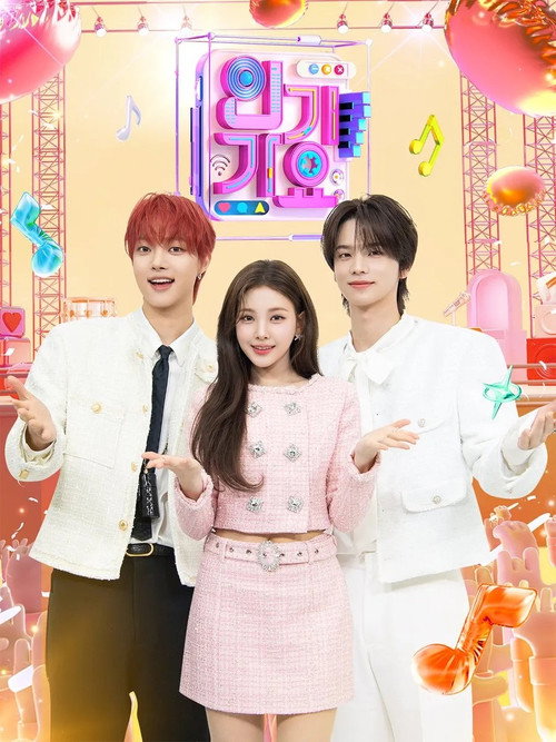 SBS 인기가요 — постер
