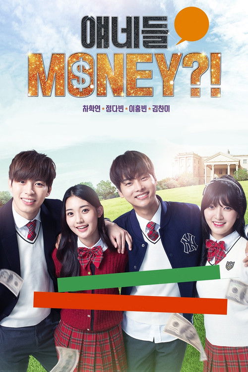 얘네들 MONEY?! — постер